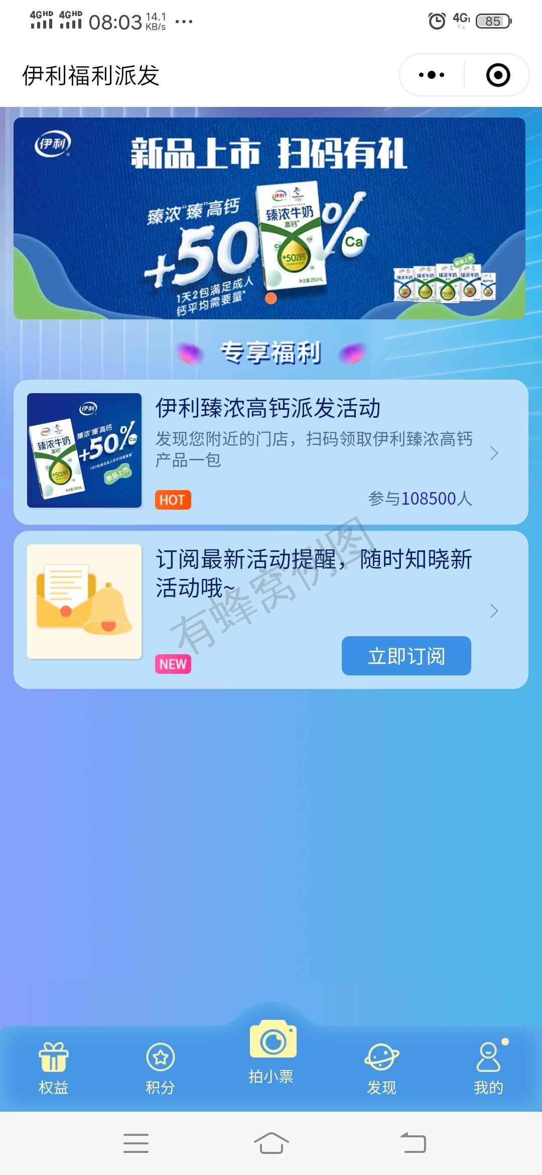 点击 阿童木的任务 步骤图1