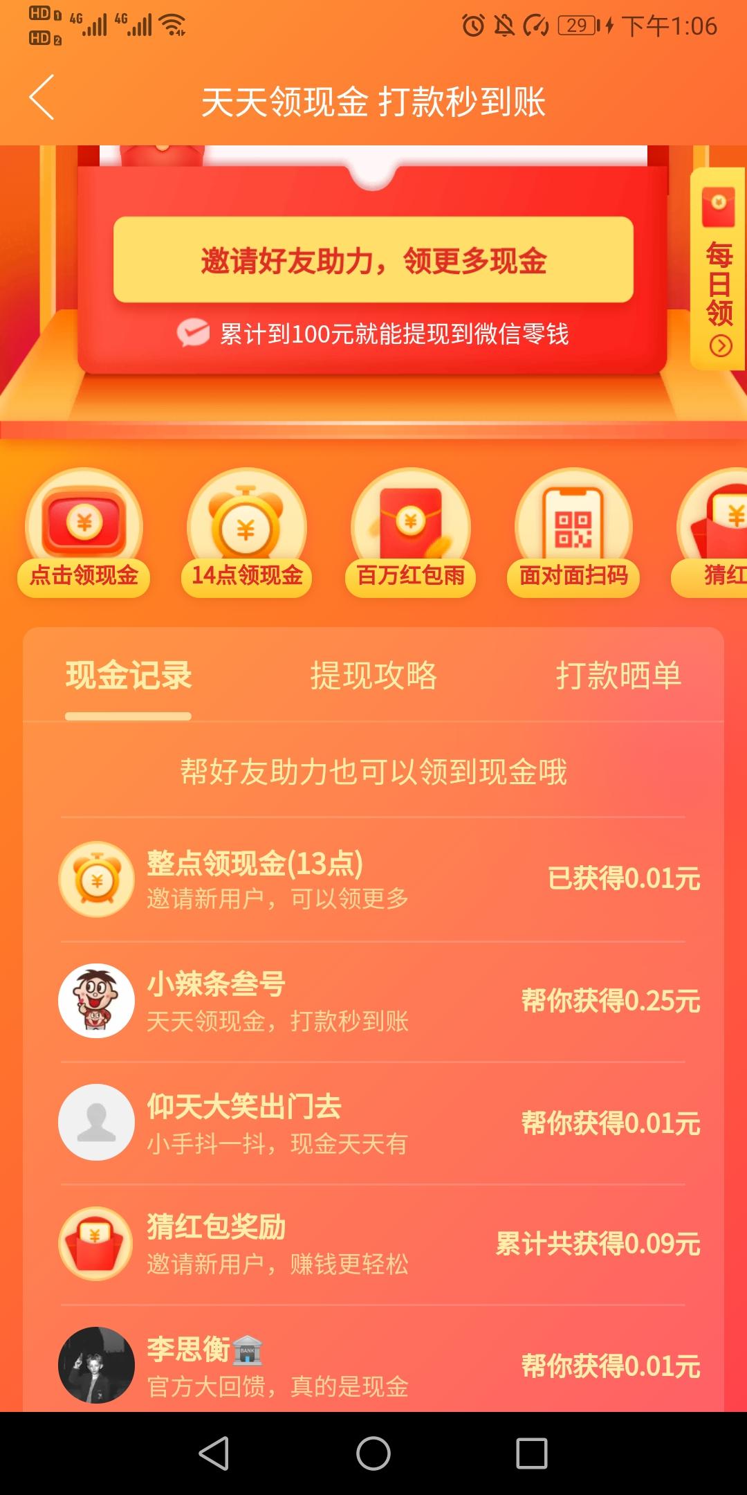 阿门的砍价任务 验收样图1