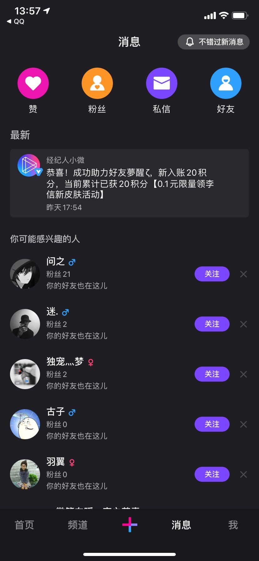超级简单点的点击任务 验收样图1