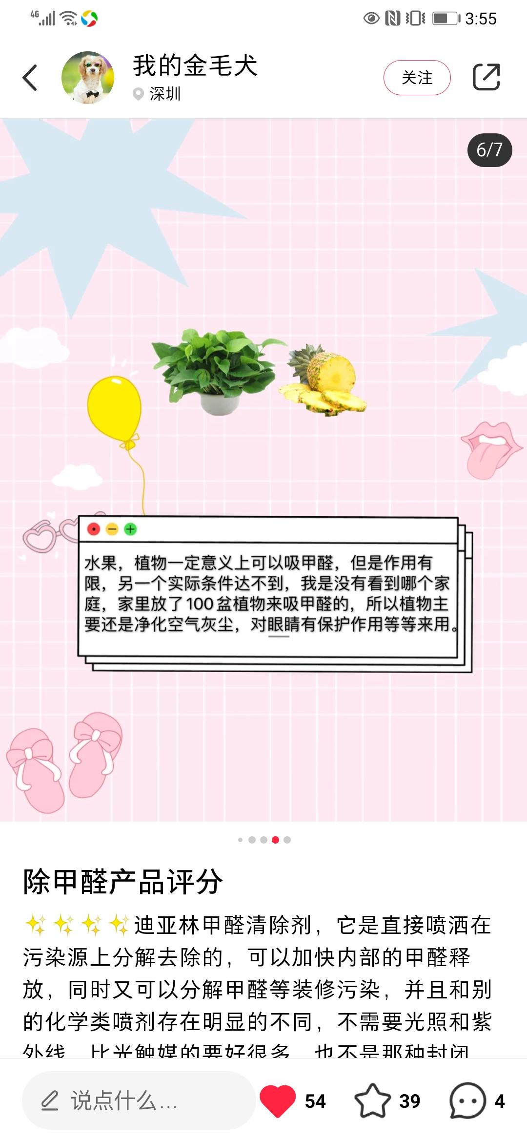点赞/收藏 小红书 冷月的任务 步骤图1
