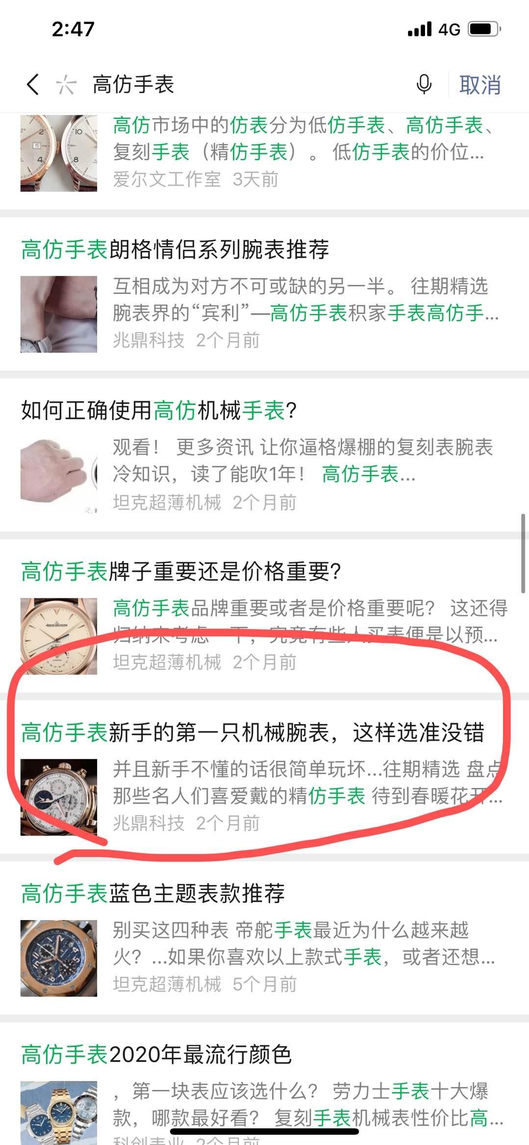 高的表 验收样图1
