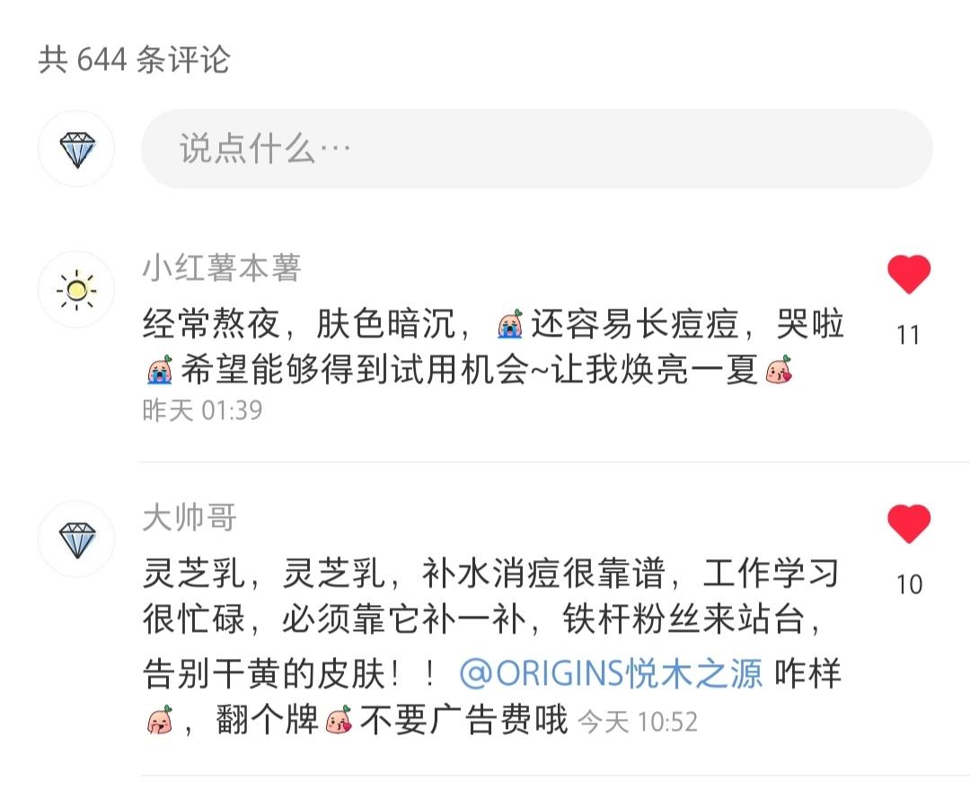 喜神的点赞任务 步骤图1
