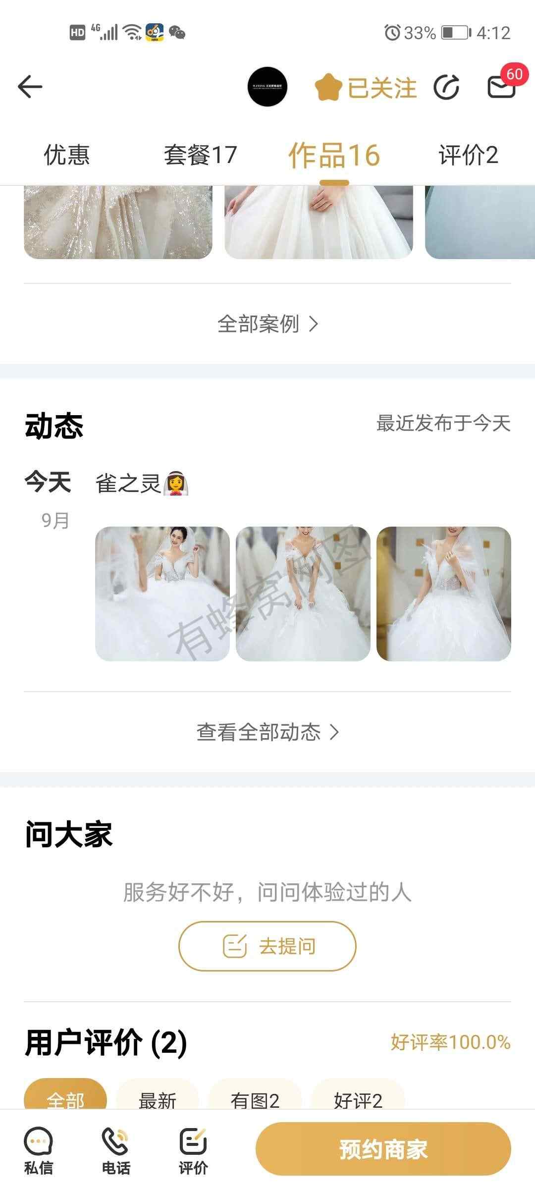 点赞/收藏 知名app 牧Anton的任务 步骤图2