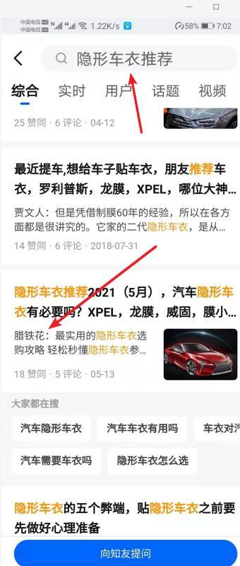 点赞/收藏 评论 知乎的任务 步骤图1