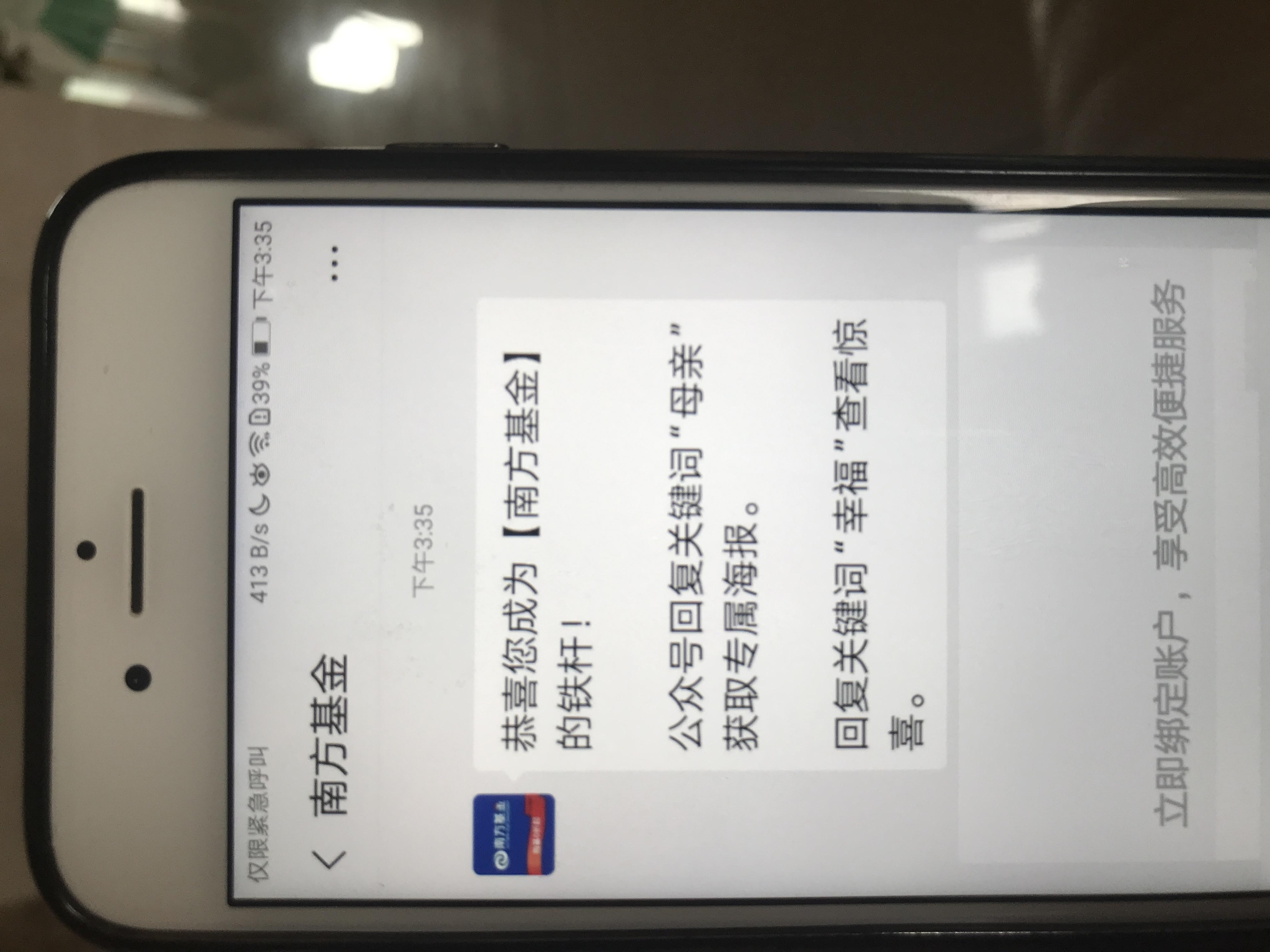 梅姐姐的关注任务 验收样图2