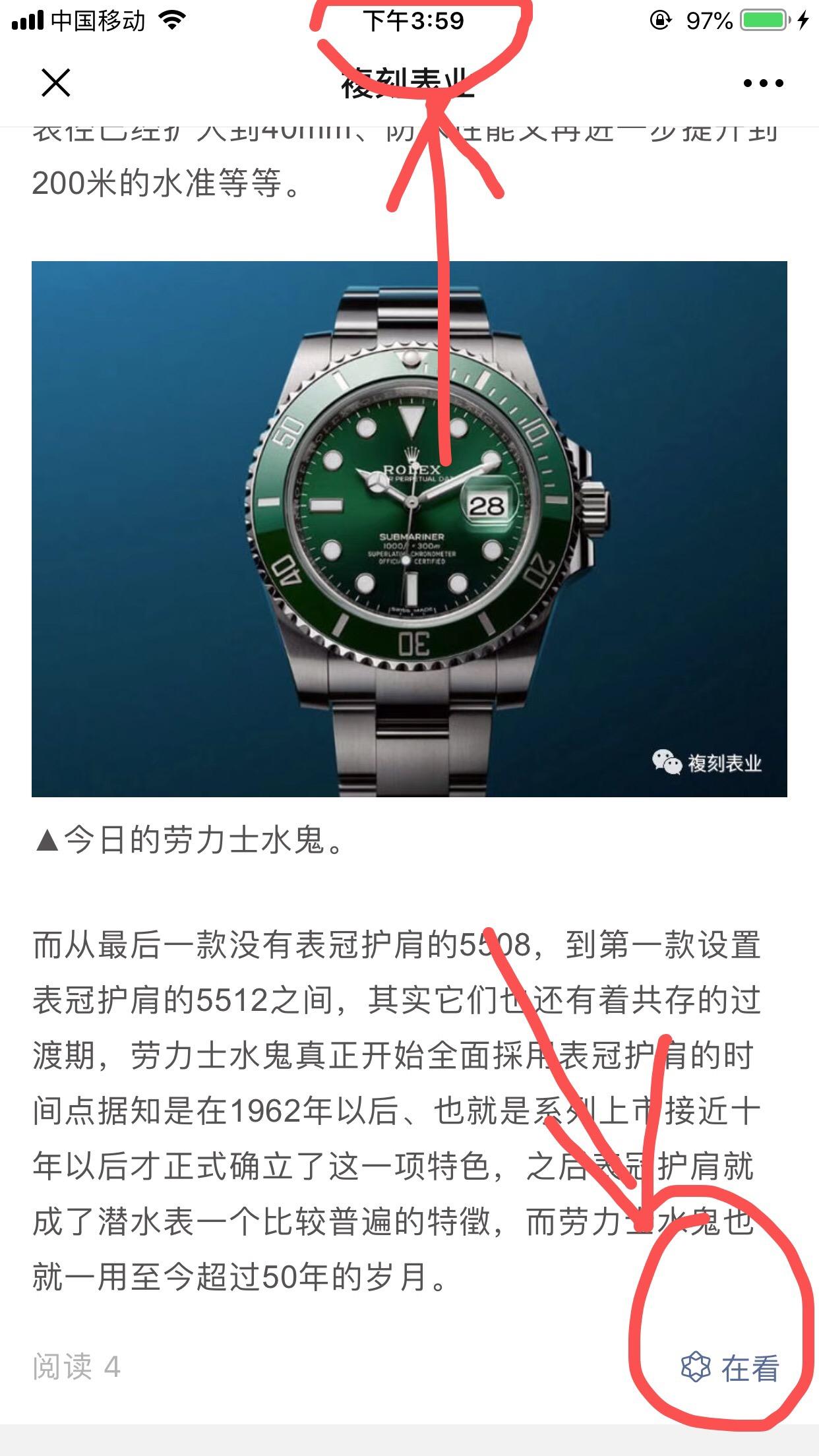 阅读任务 验收样图3