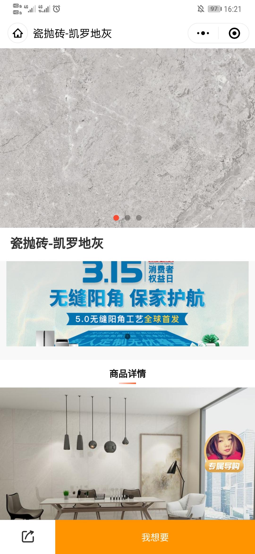 关注后点广告 北极的鱼的任务 验收样图1