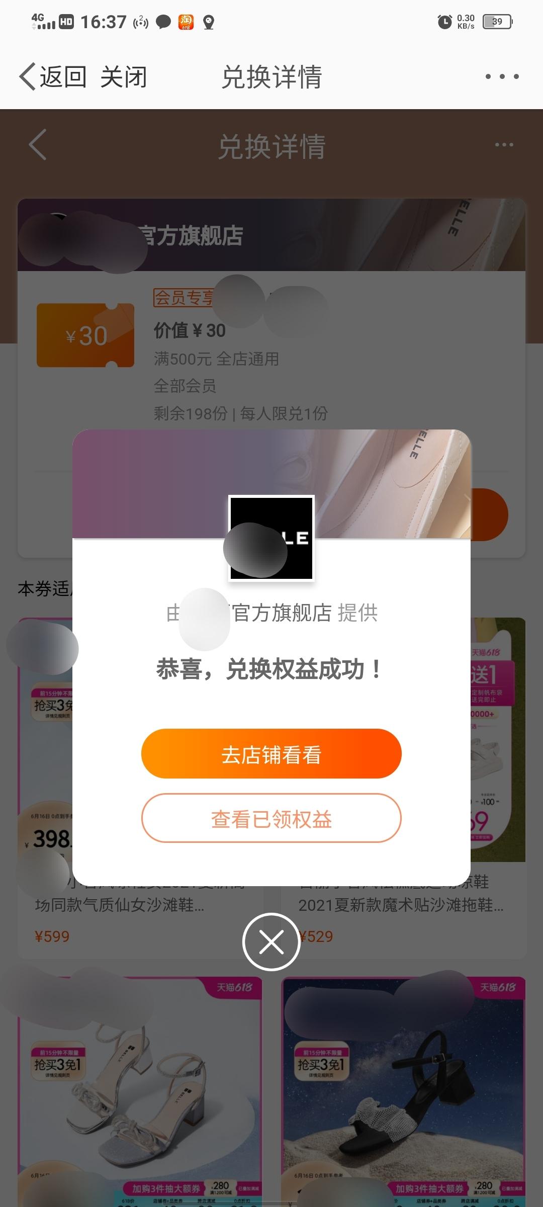 点击 手机号码 淘宝/京东 Given的任务 验收样图1