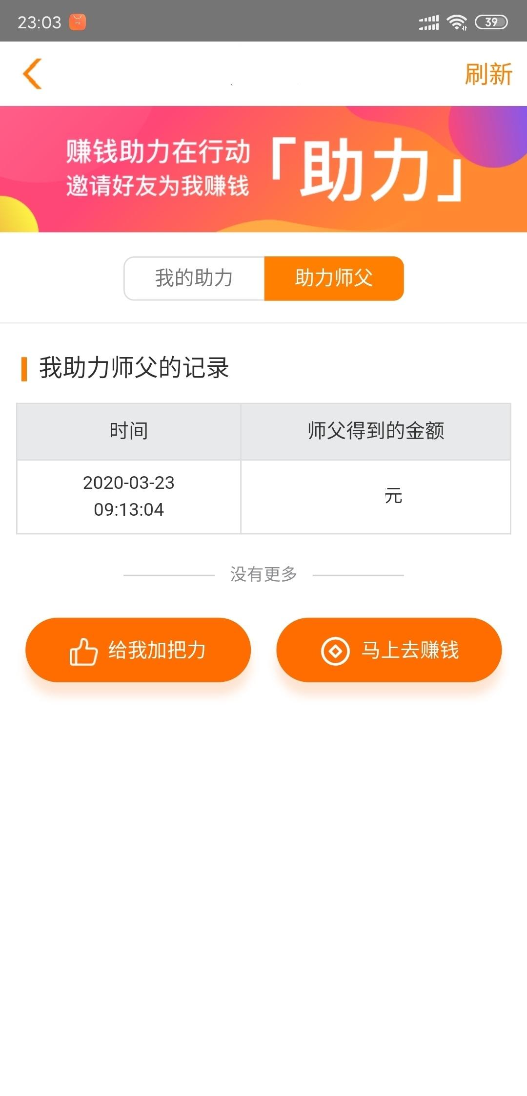 　的点击任务 验收样图3