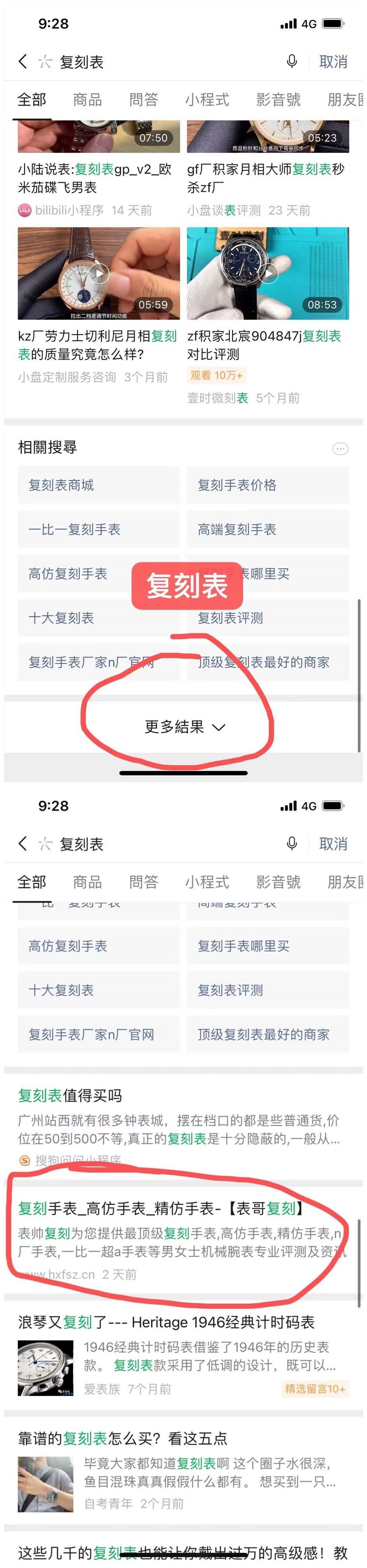 搜索 其他 复表 步骤图1