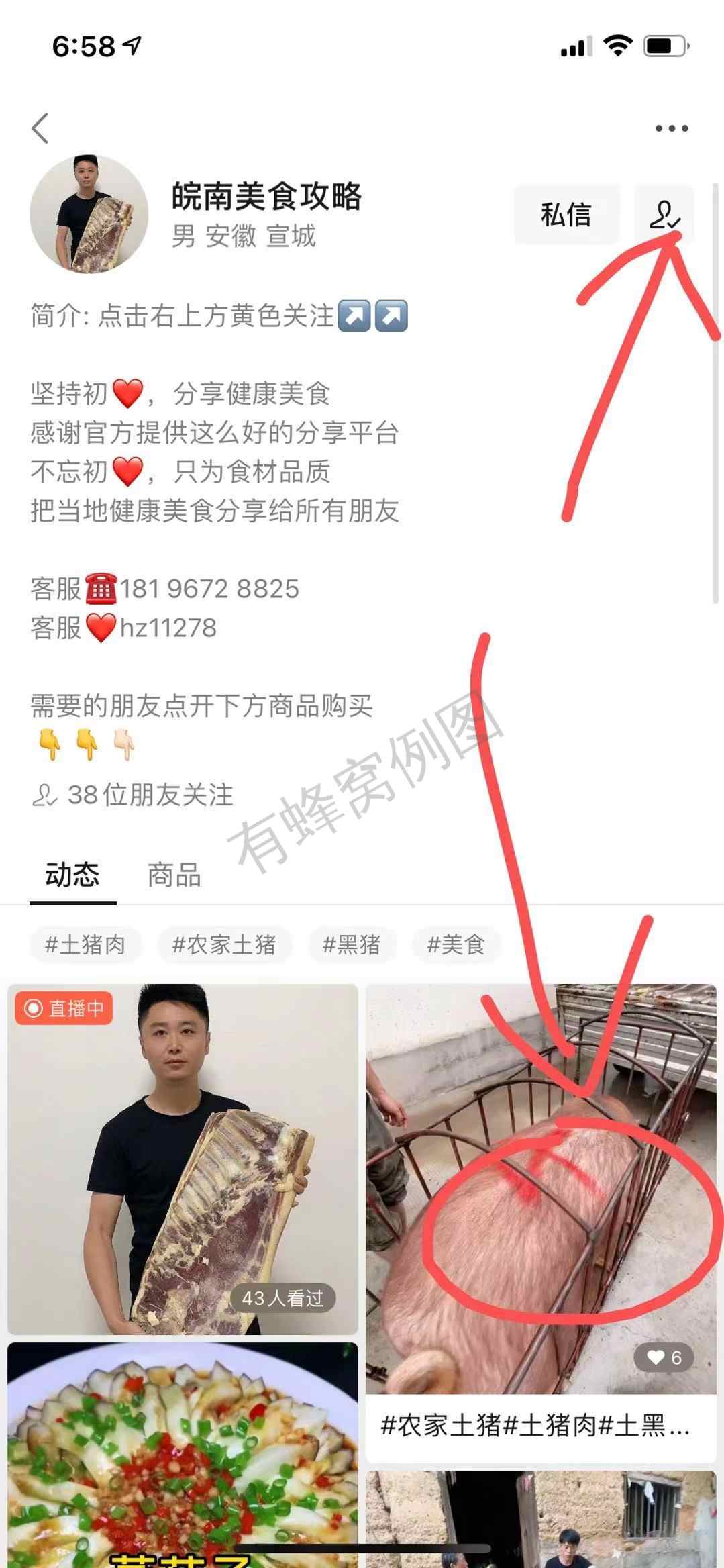 评论 谋略的任务 步骤图3