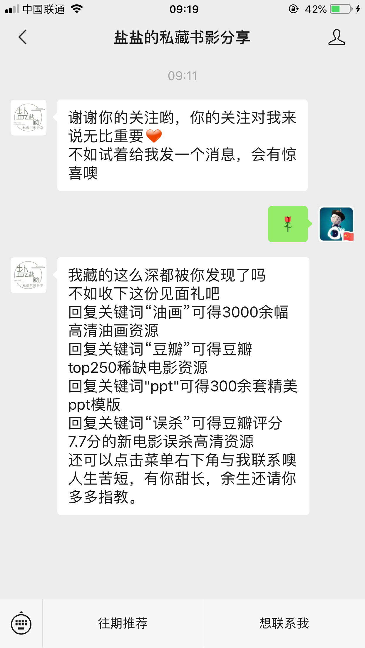 流浪人的关注任务 验收样图1