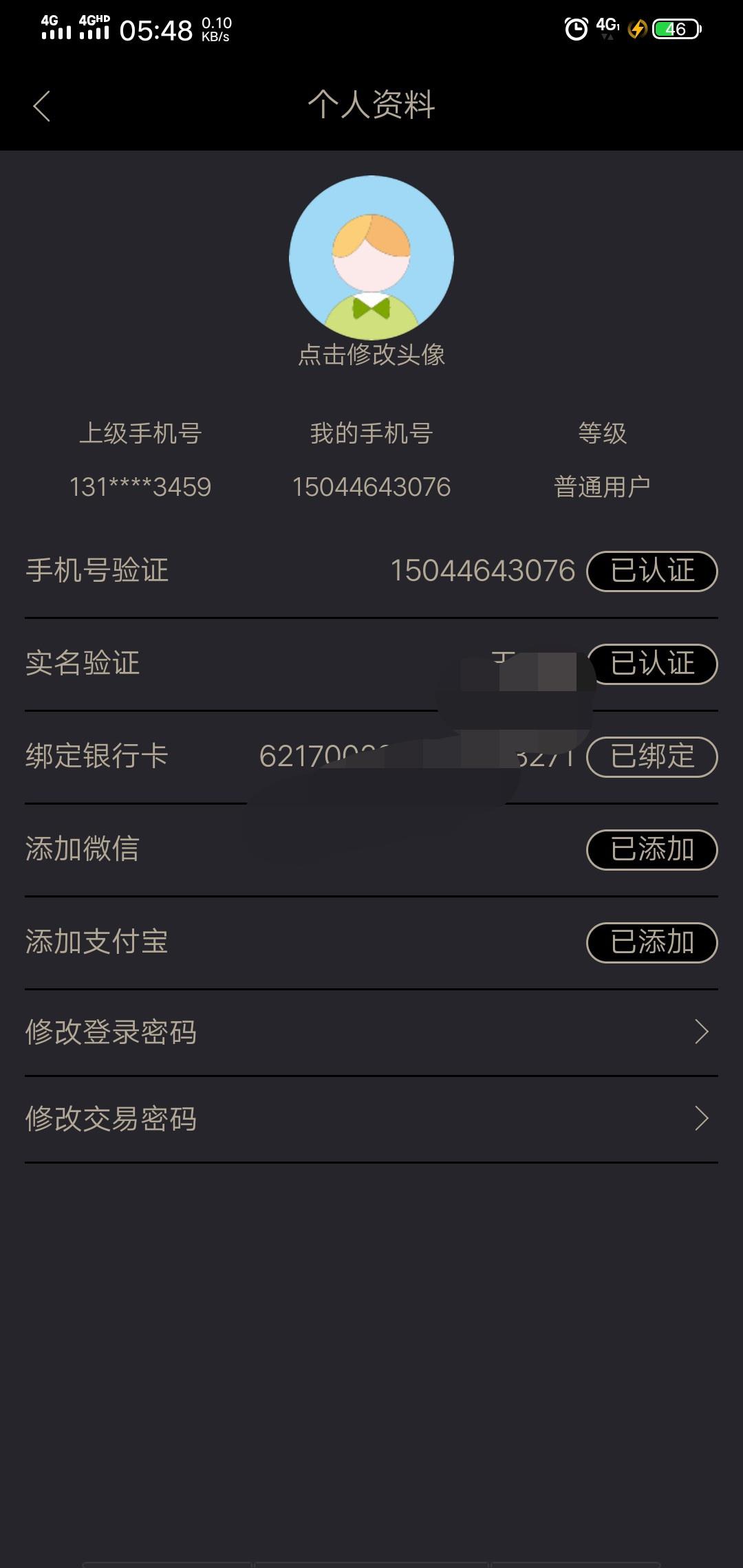 的自由任务 验收样图1
