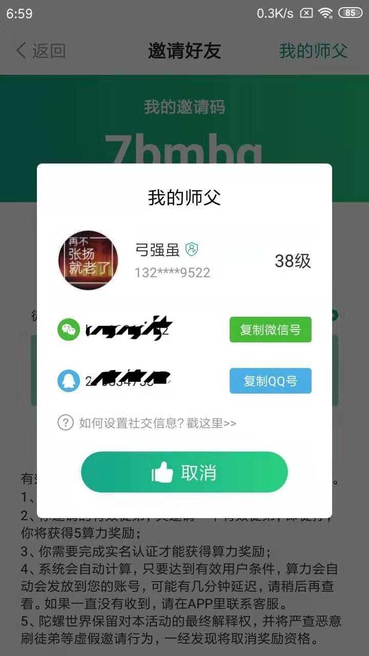 养龙计划①几分钟搞定 验收样图1
