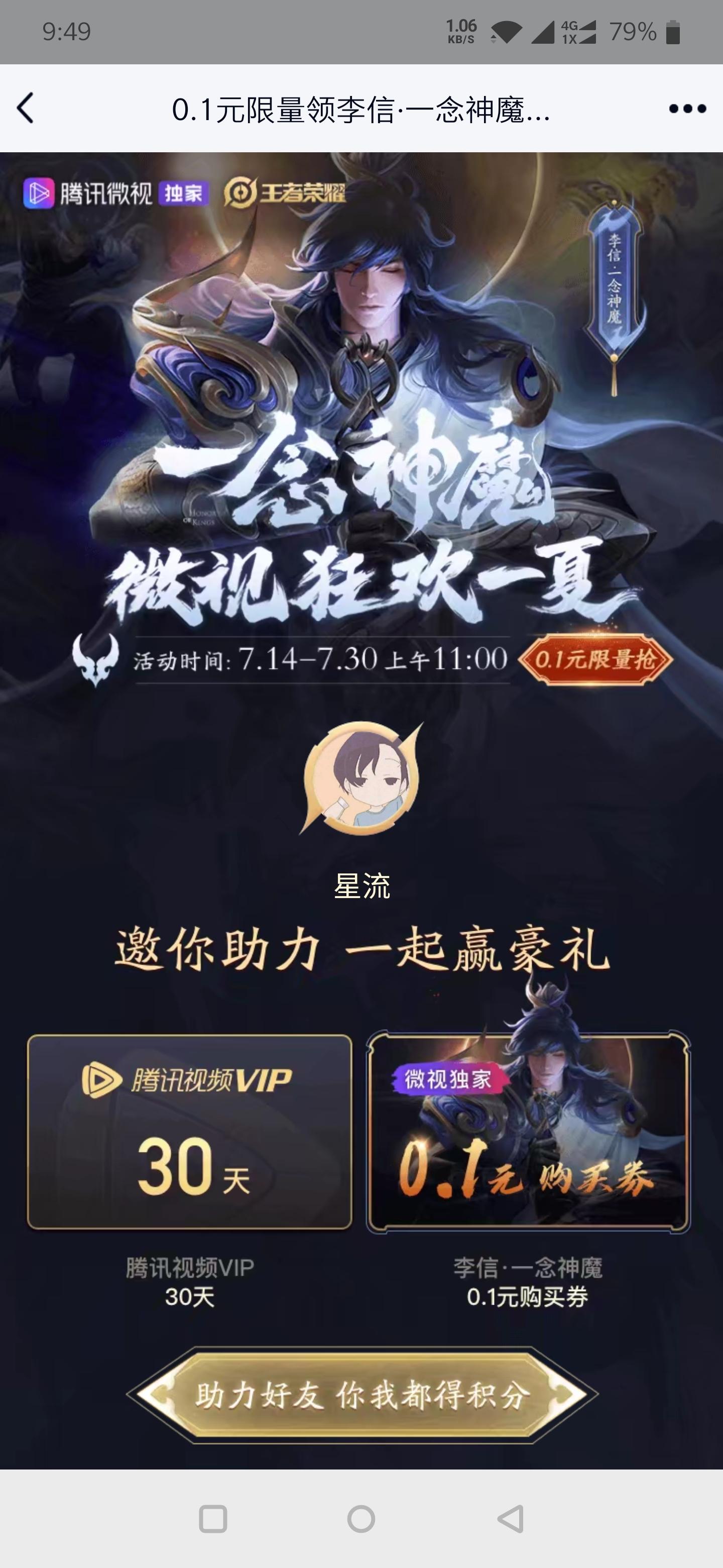 手机用户176****89... 验收样图1