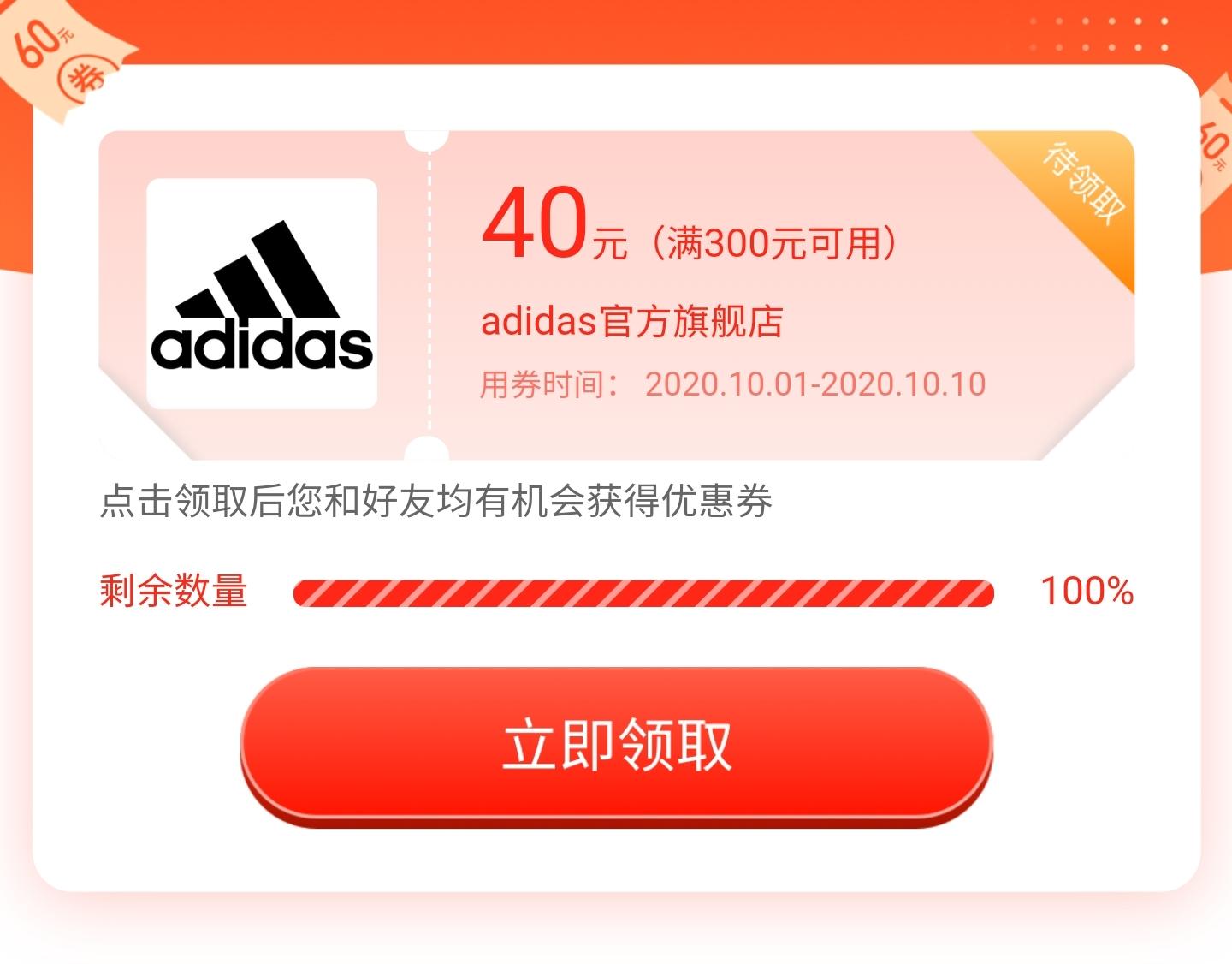 助力 淘宝/京东 相逢的任务 步骤图1