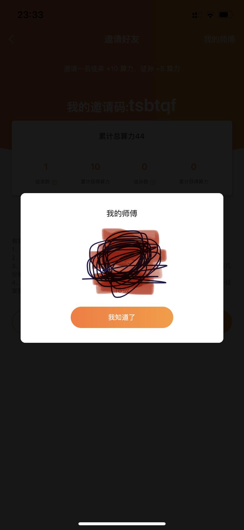 手机用户158****0835的自由任务 验收样图1