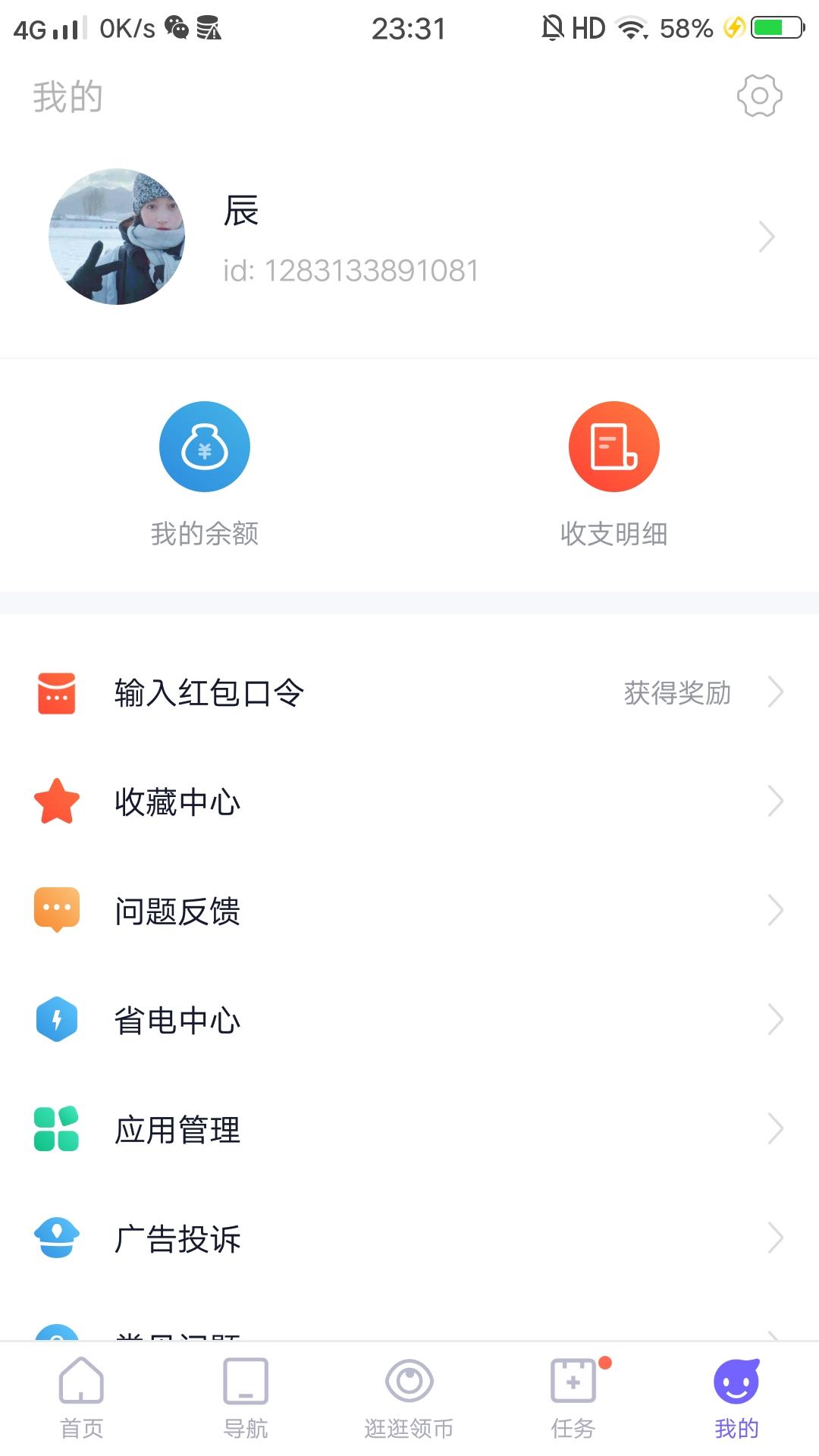注册立得 步骤图1