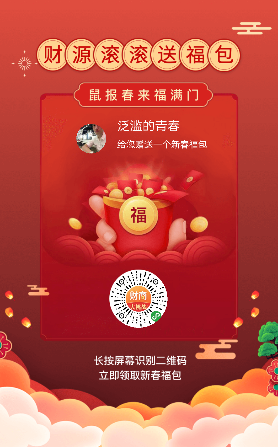 泛滥的青春的关注任务 步骤图1