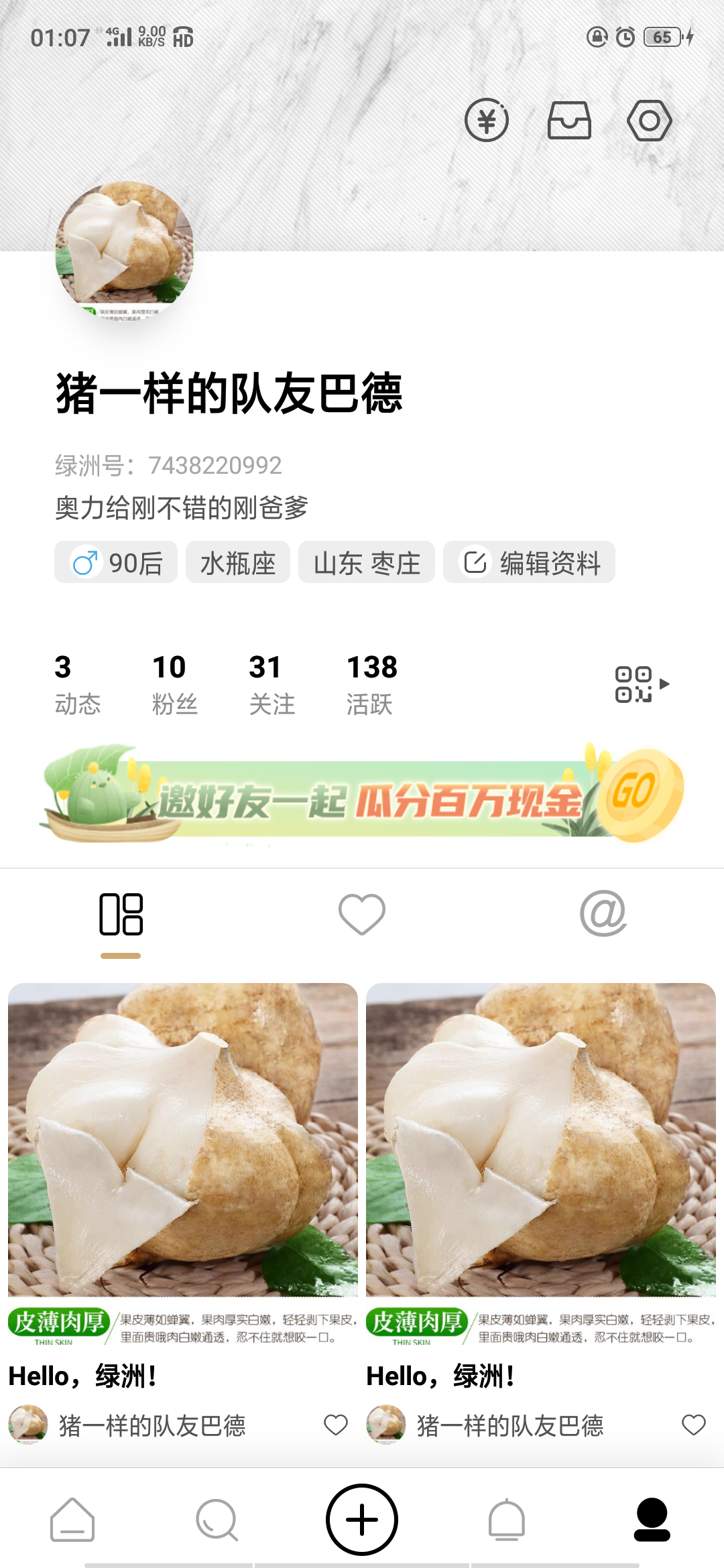 aron的点击任务 验收样图1