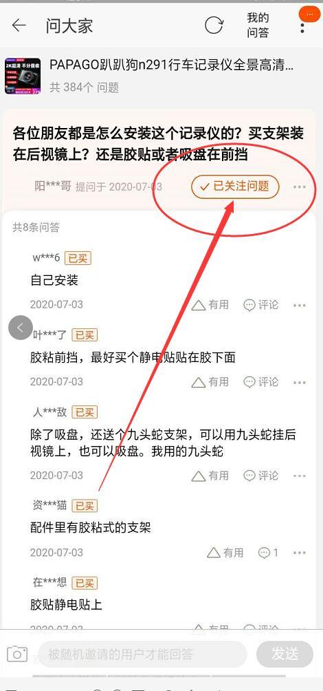 关注 淘宝/京东 手机用户152****7228的任务 验收样图1