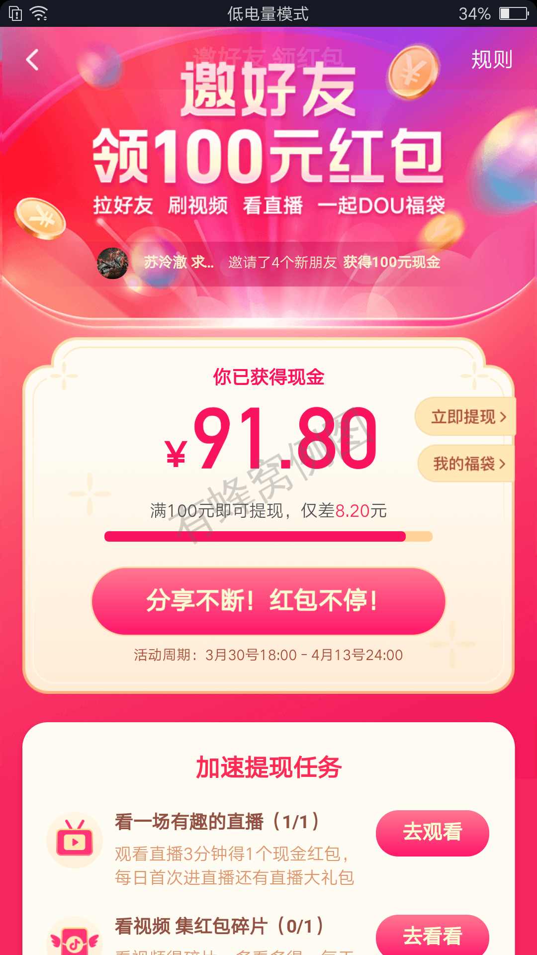 手机用户183****02... 步骤图2