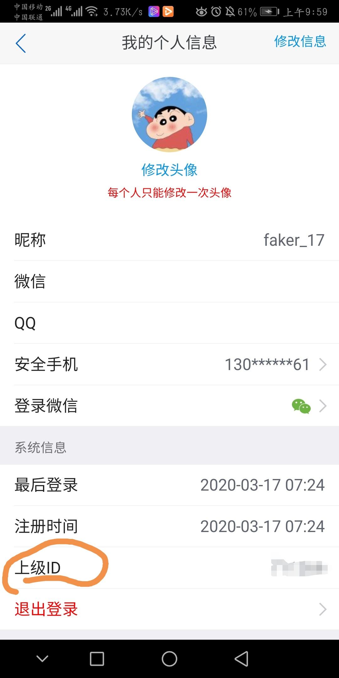 支付宝用户*4494的点击任务 步骤图2