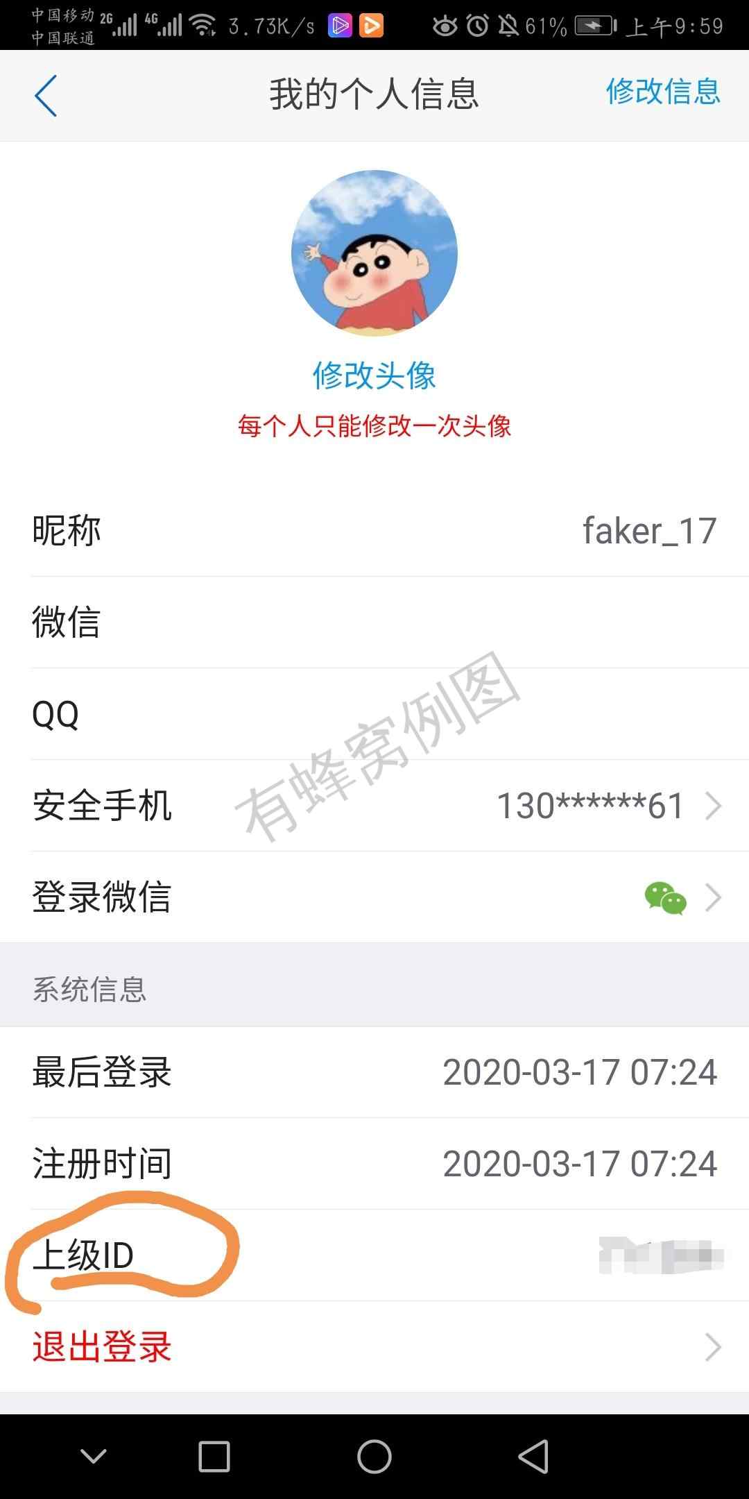 支付宝用户*4494的点击任务 步骤图2