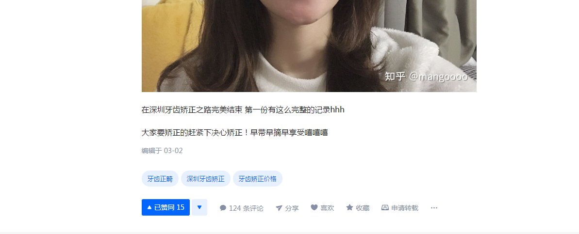 点赞/收藏 知乎 哄哄的任务 验收样图2