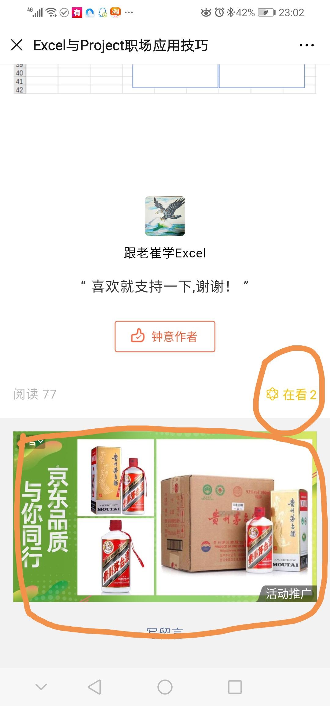 点击任务 验收样图1