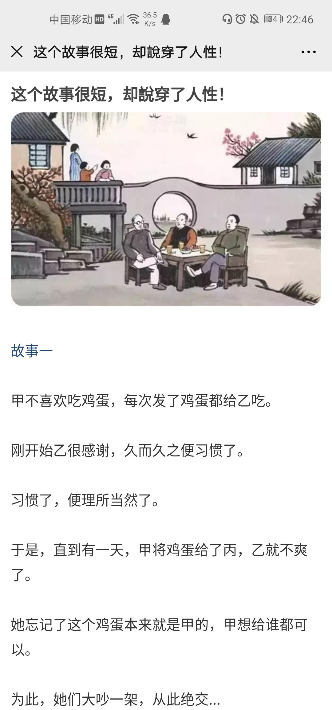 直接微信扫码浏览点开全部即... 步骤图3