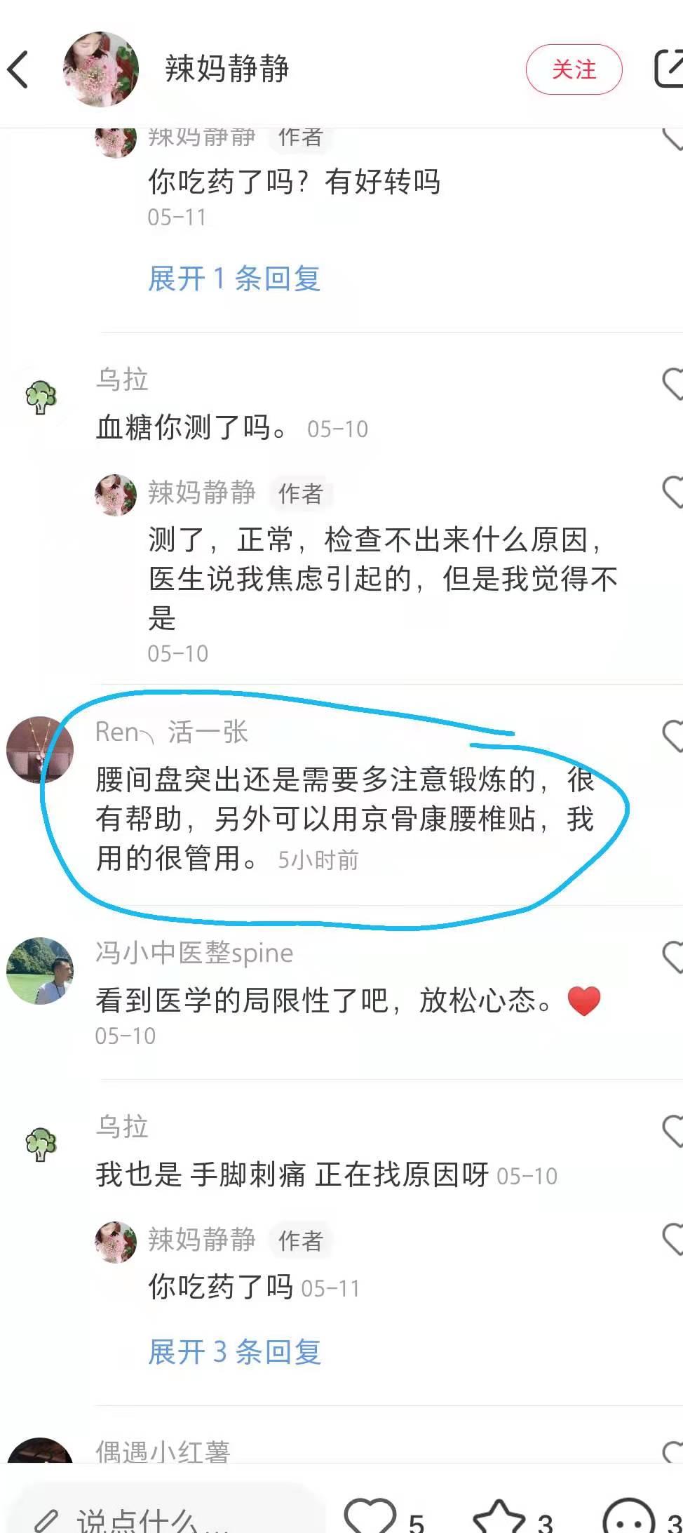 小红书 小红书点赞的任务 步骤图1