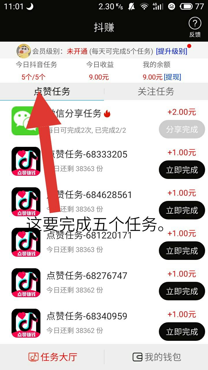 你和我的倾城之恋的关注任务 验收样图1