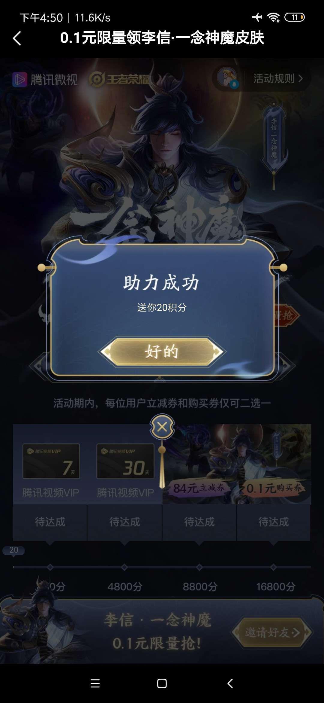 花火的砍价任务 步骤图2