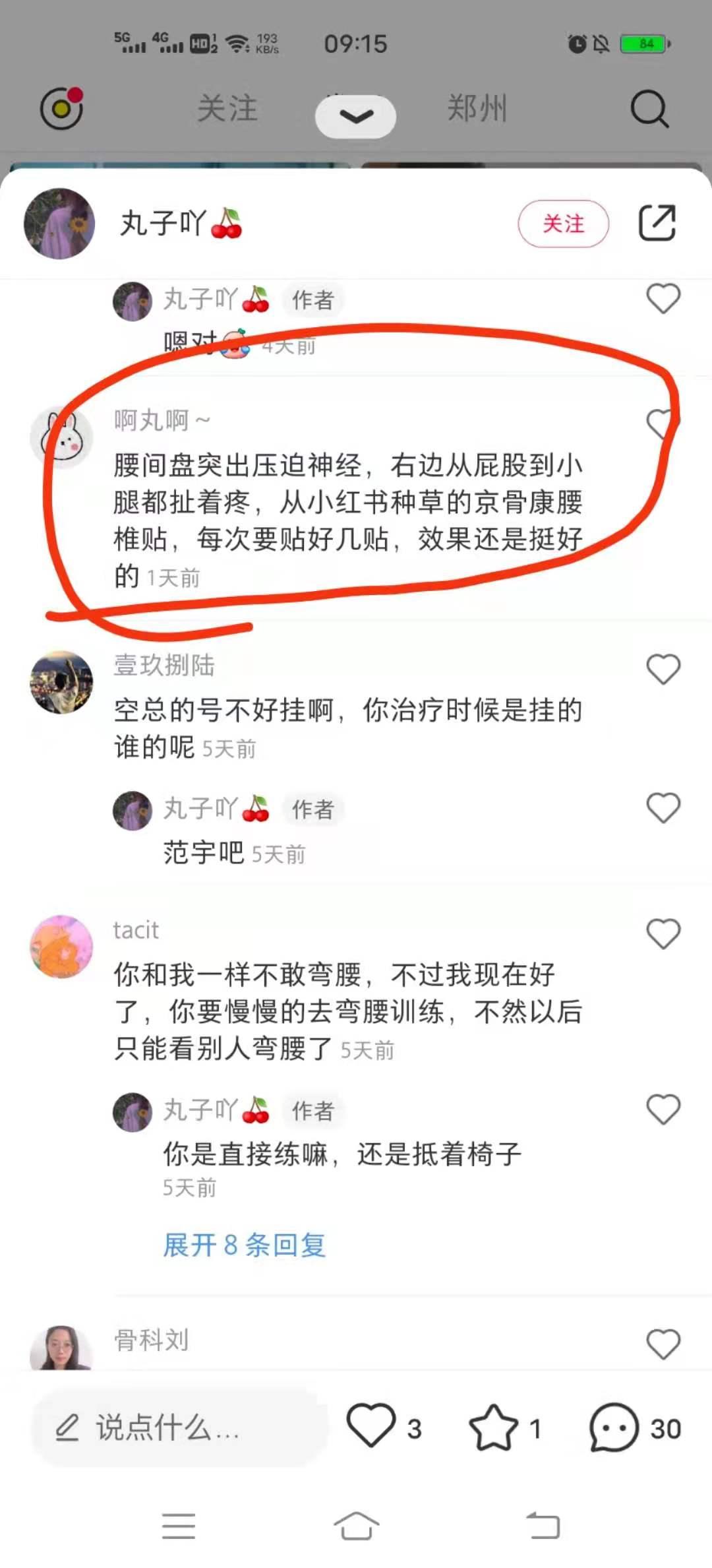 小红书 小红书的任务 步骤图1