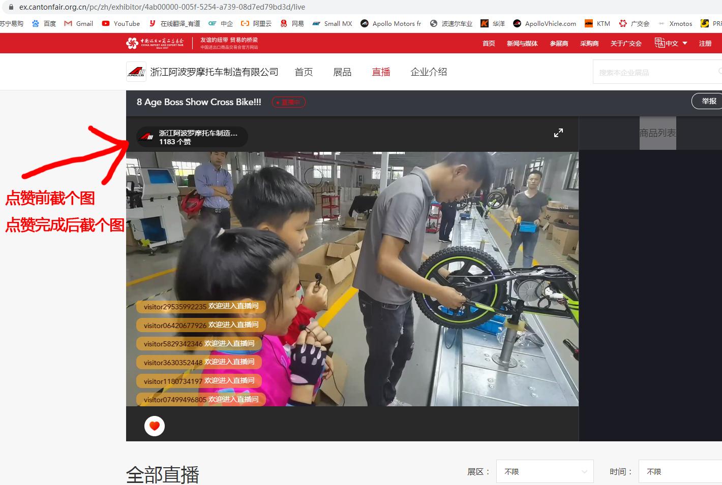直播间点赞 验收样图1