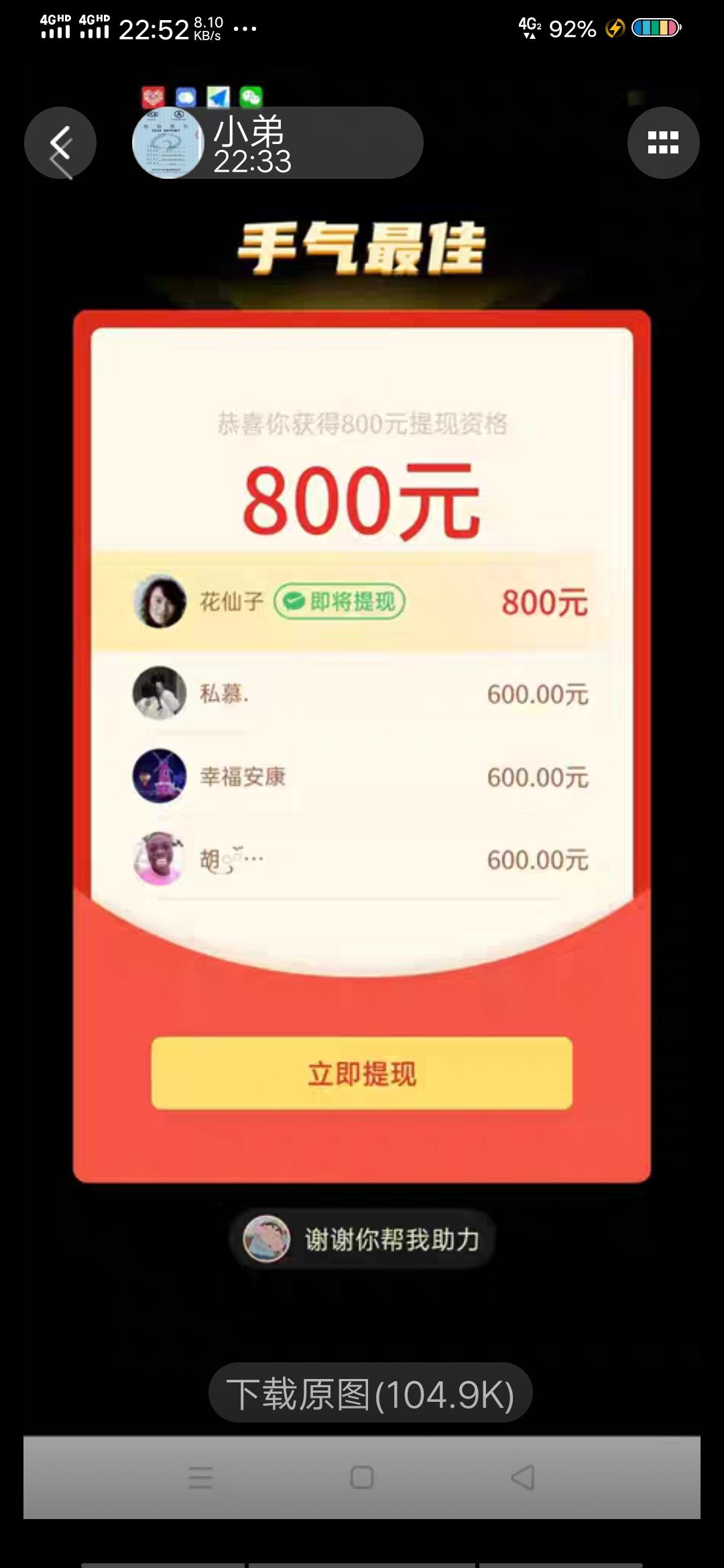 助力 拼多多 简单拼多多助力任务 验收样图1