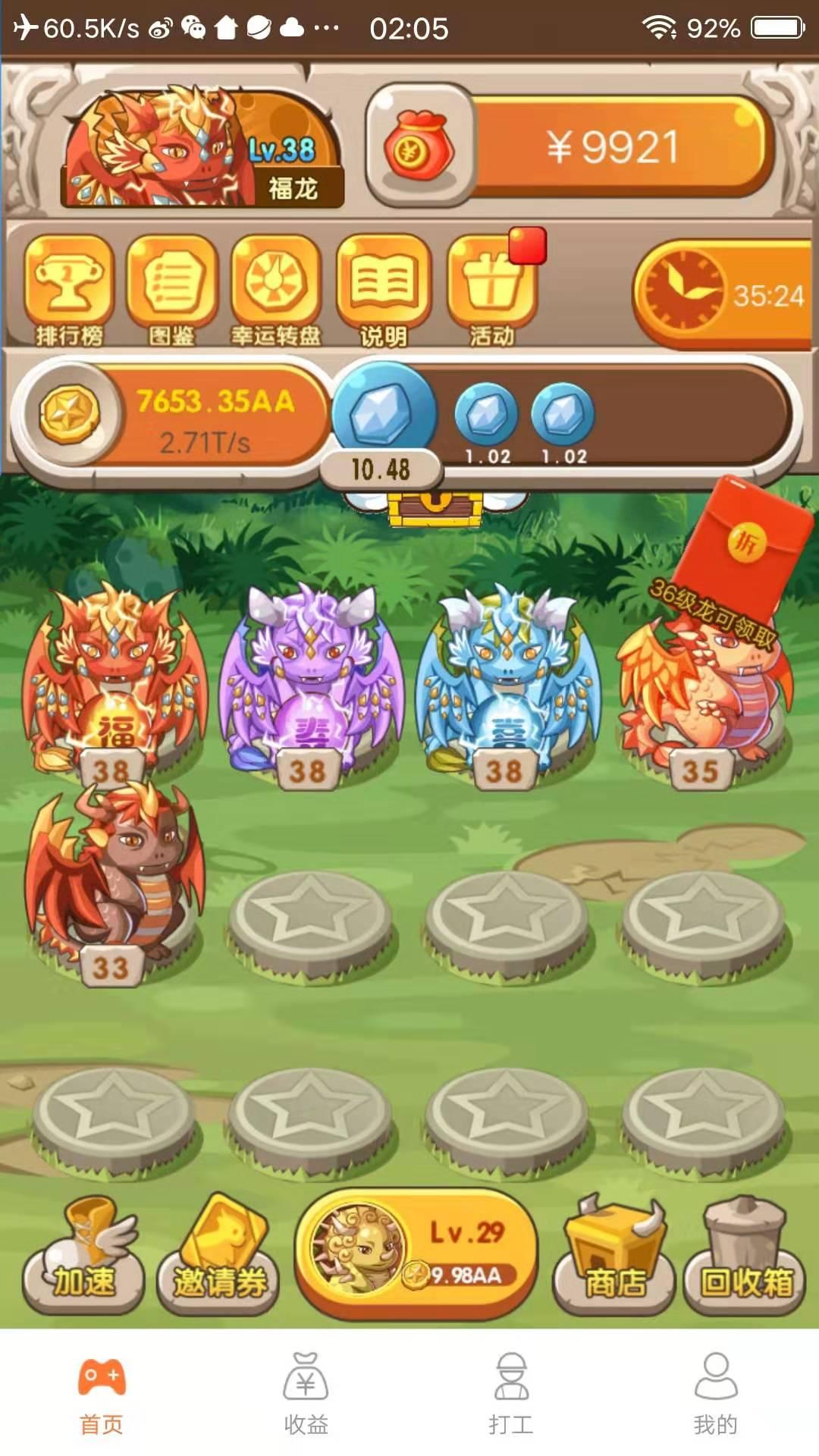 惜缘的自由任务 步骤图2