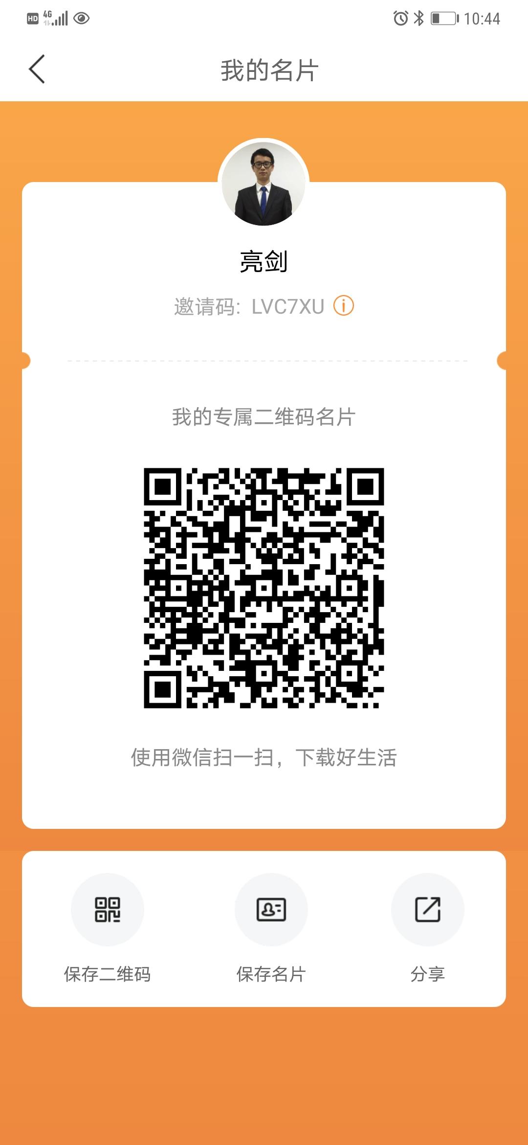 下载 手机号码 我要养英短的任务 步骤图1