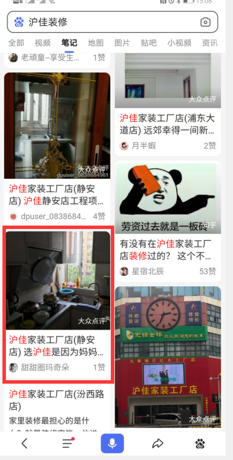 点赞/收藏 阅读 百度app浏览任务 步骤图2