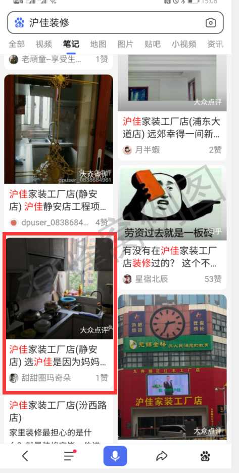 点赞/收藏 阅读 百度app浏览任务 步骤图2