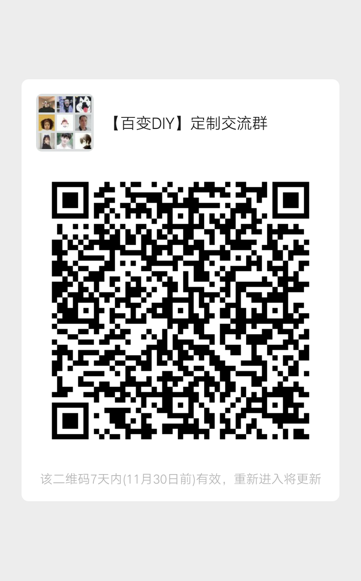 加群 扫码进群 步骤图1