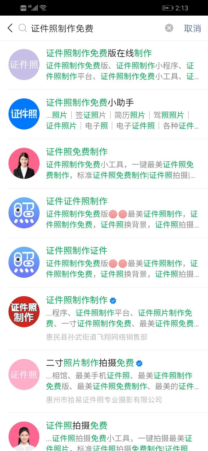 关注 3秒完成 仅需关注 秒审通过 步骤图2