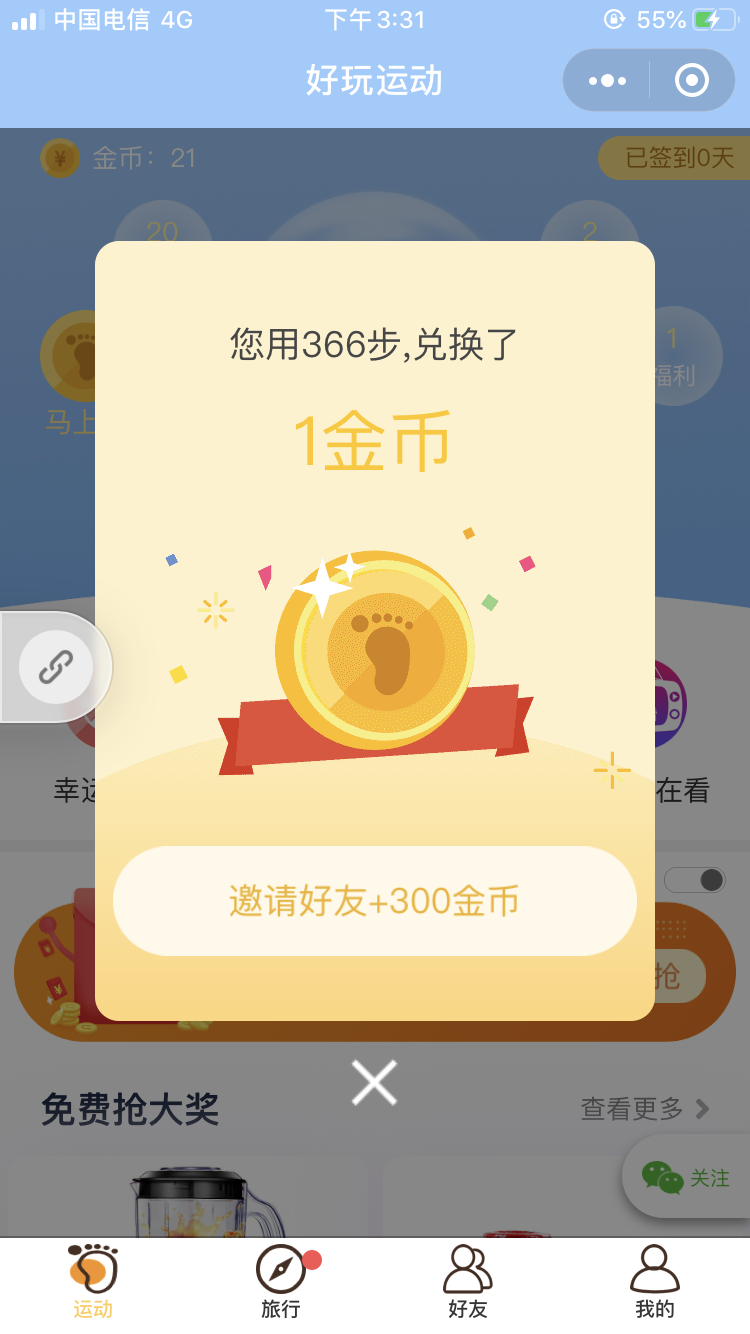 MMZM 的点击任务 验收样图1