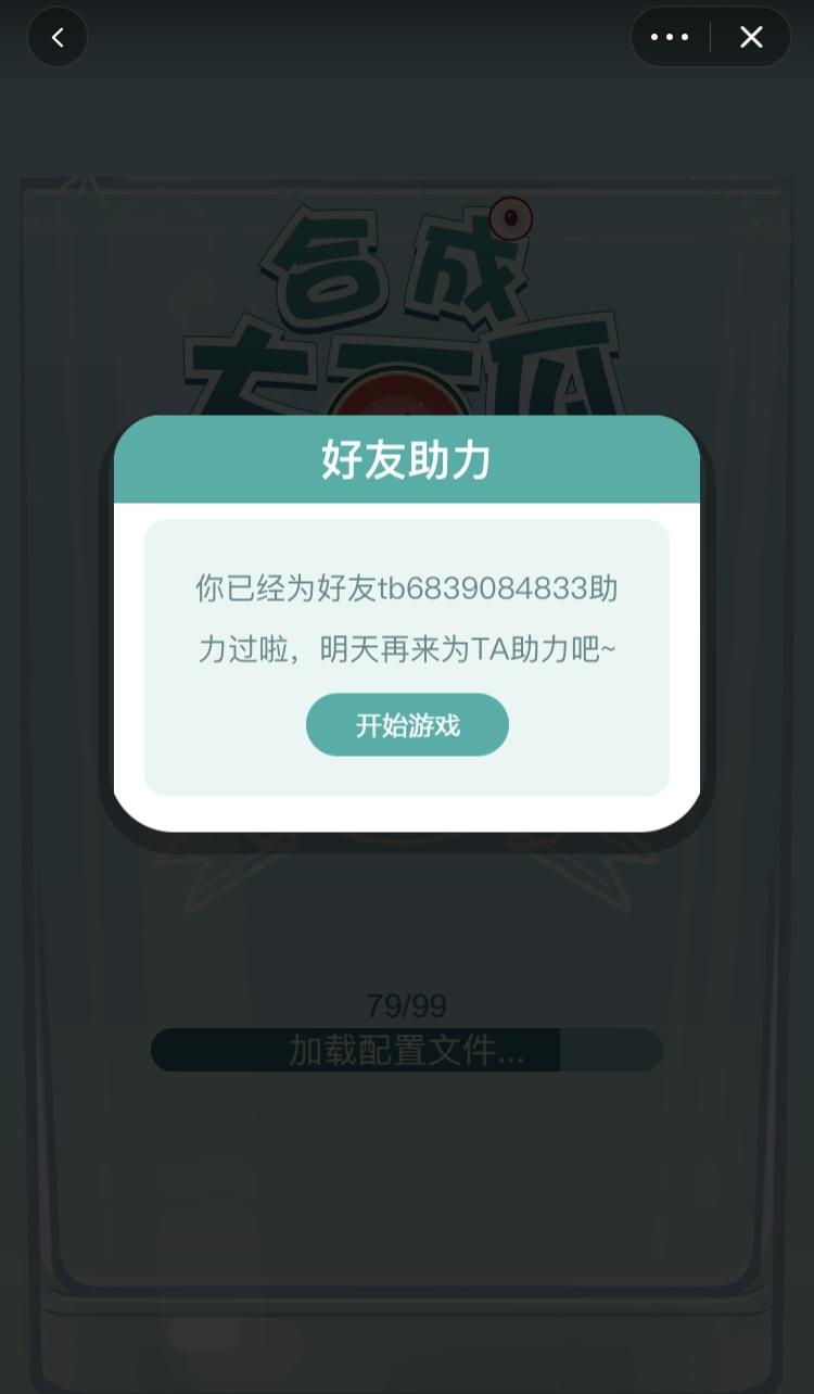 助力 手机用户134****9370的任务 验收样图1