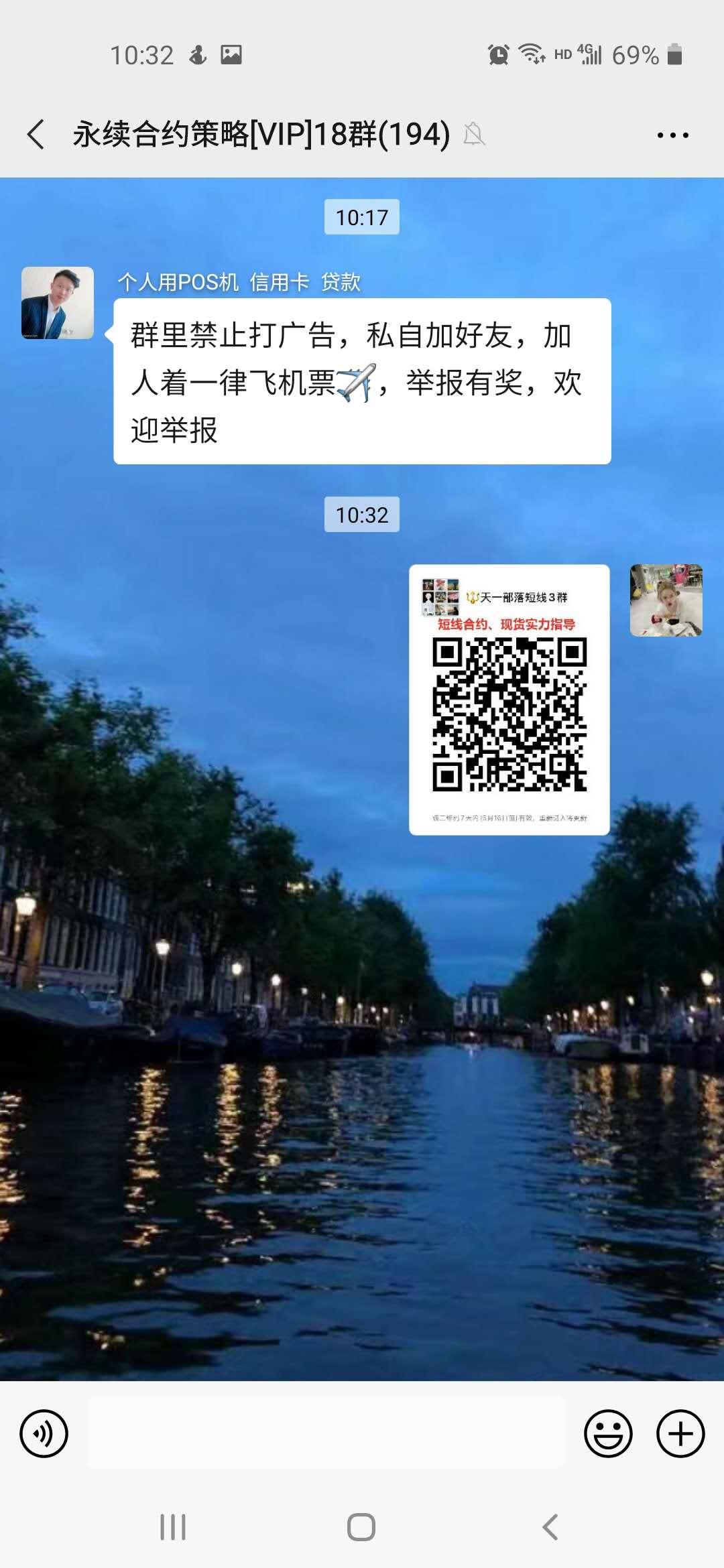 加好友进群打广告 验收样图1