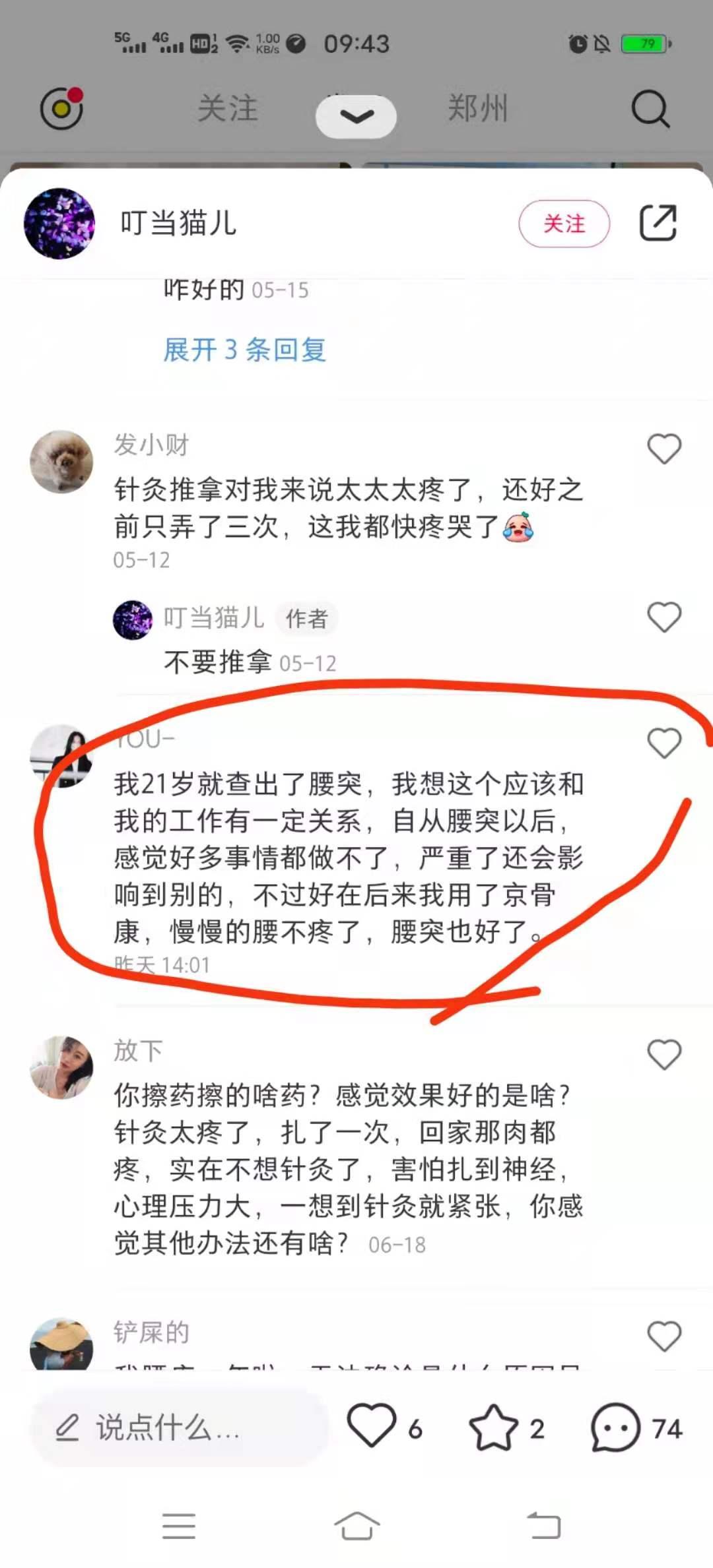 小红书 小红书的任务 步骤图1