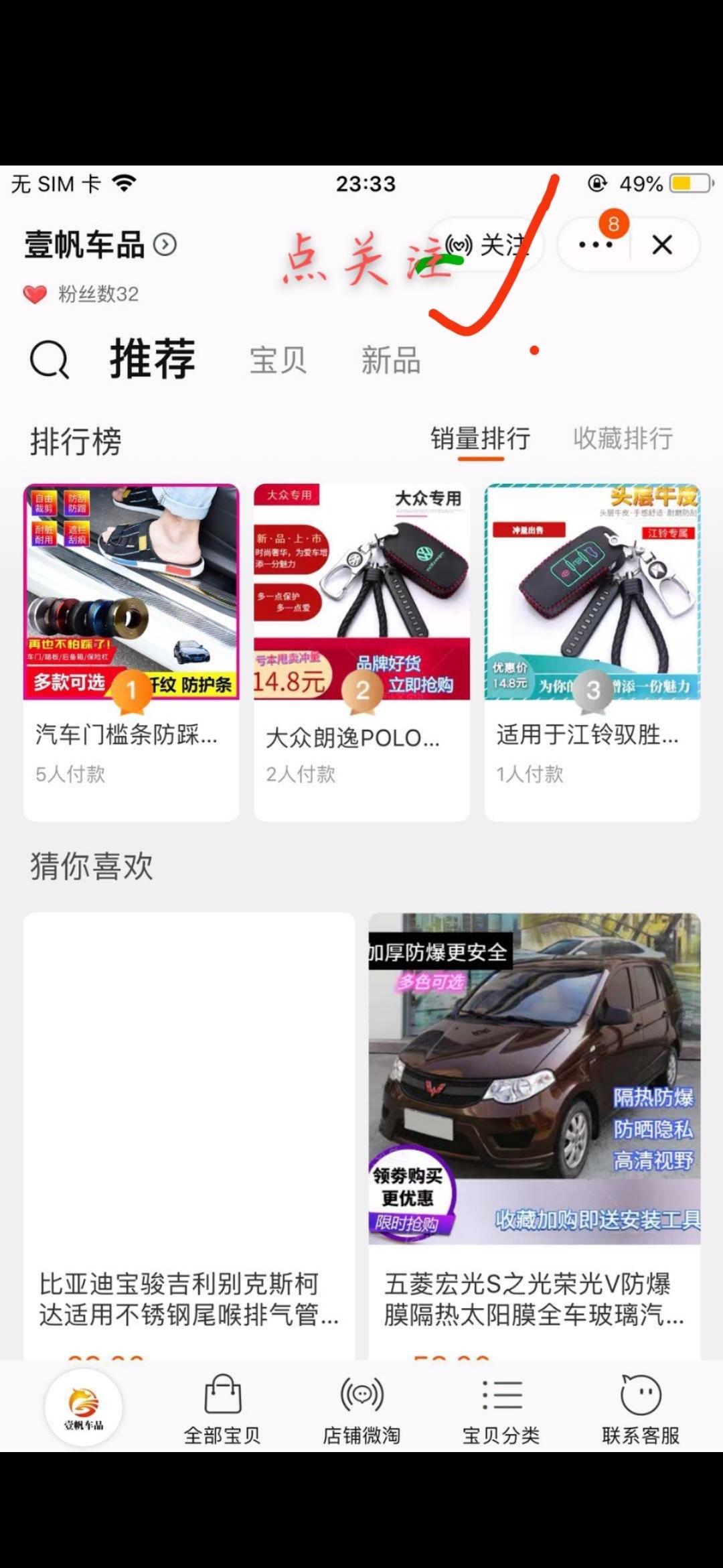 啊根的关注任务 步骤图2