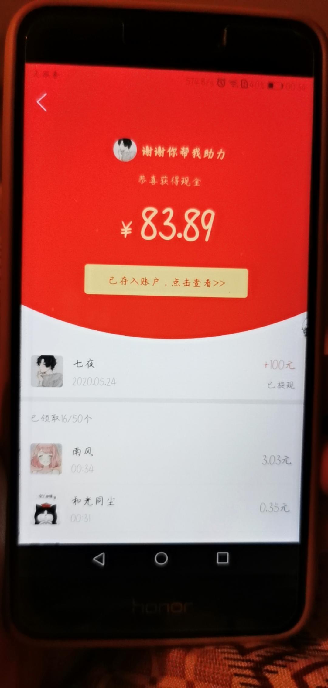 和光同尘的砍价任务 验收样图1