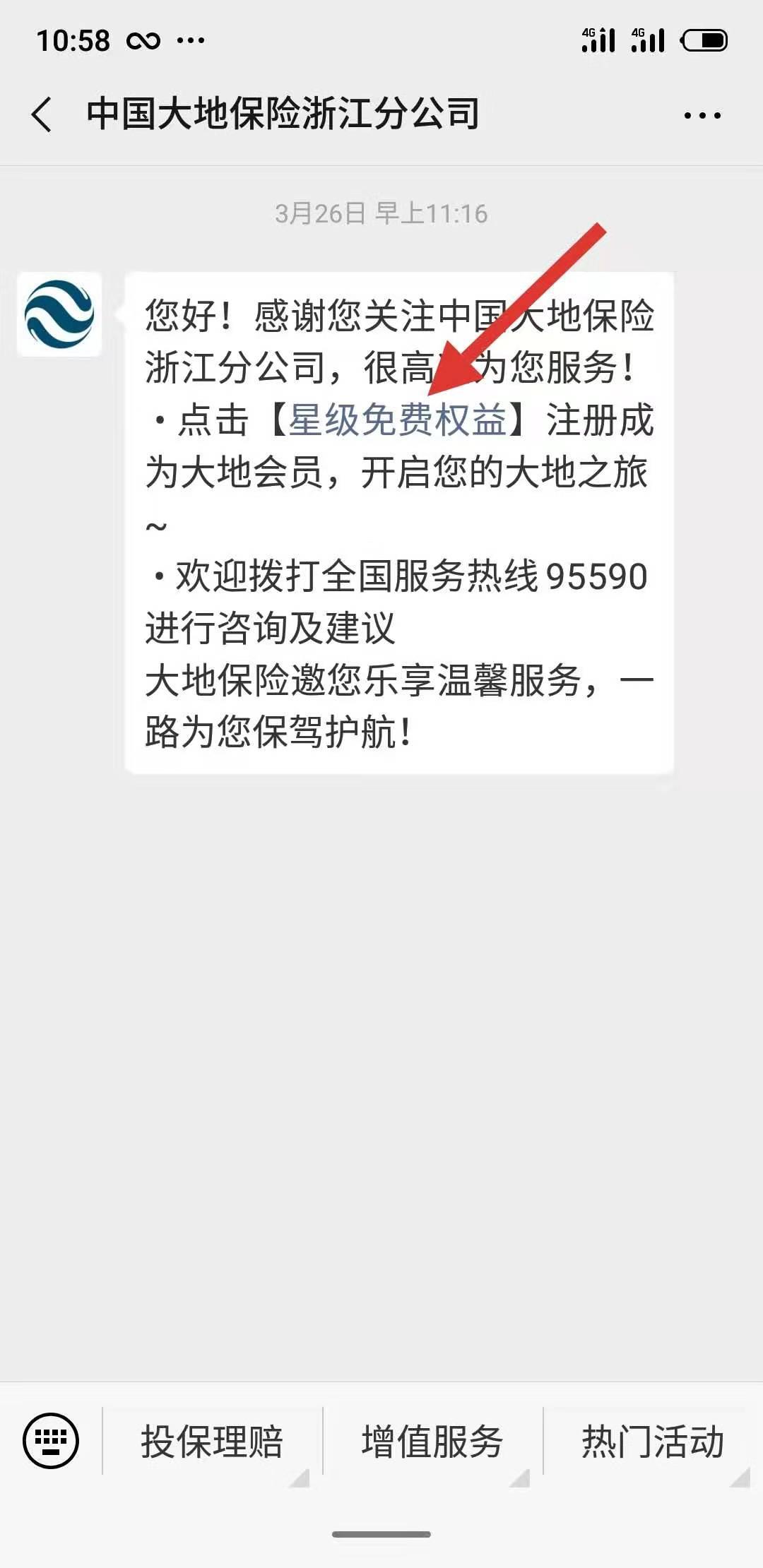 手机用户138****0916的注册任务 验收样图1